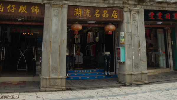 文南老街骑楼建筑