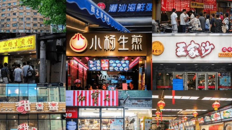 上海 吴江路美食街 甜品