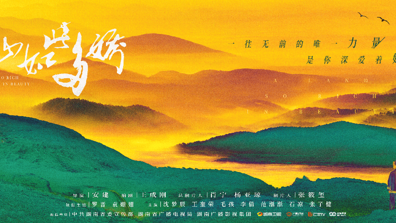 江郎山 毛泽东题词“江山如此多娇”石刻