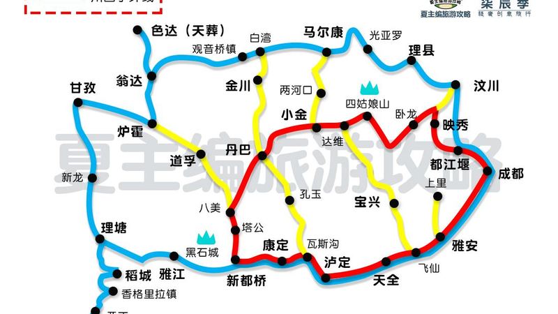 川西小环线与大环线路线对比地图