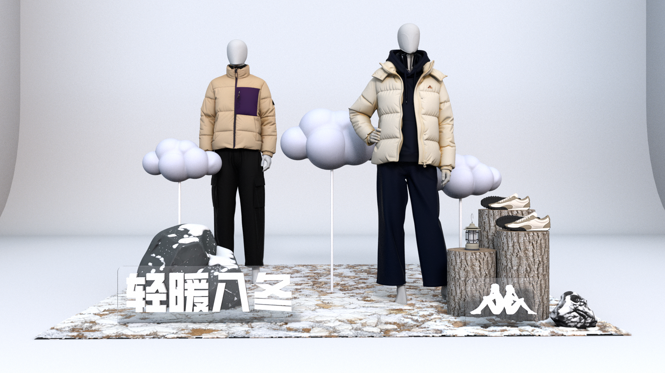 Kappa 轻暖入冬陈列